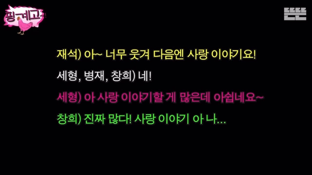 [핑계고] 카메라 밖 떠들어제낌 ASMR 