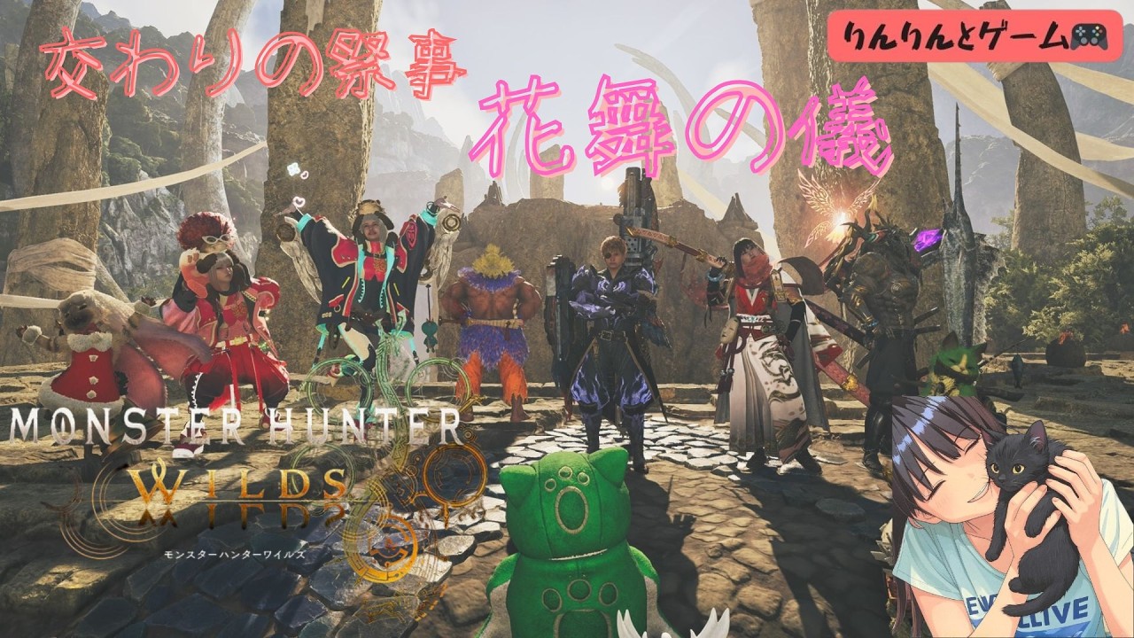 【モンハンワイルズ PS5】ナイトLIVE～花舞の儀～🌸✨