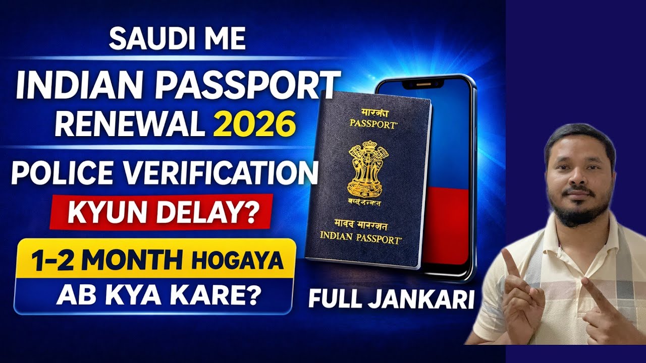 Indian Passport Renewal 2026 in Saudi | Why Police Verification Delay? It will be 1-2 months, now...