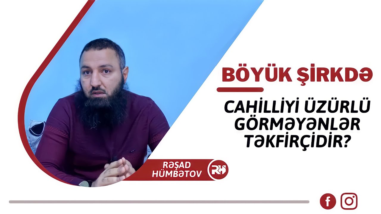 🌿 Böyük şirkdə cahilliyi üzr görməyənlər təkfirçidi? xaricilərin oyunu..
