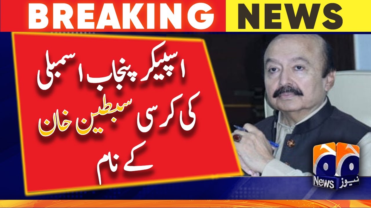 Decision to make PTI leader Sabatin Khan Speaker Punjab Assembly
