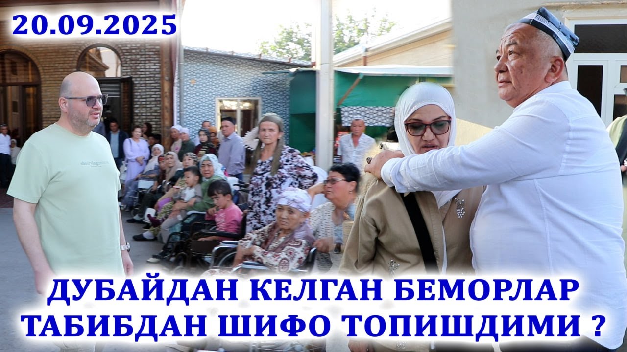ДУБАЙДАН КЕЛГАН БЕМОРЛАР ТАБИБДАН ШИФО ТОПИШДИМИ ?   20.09.2025