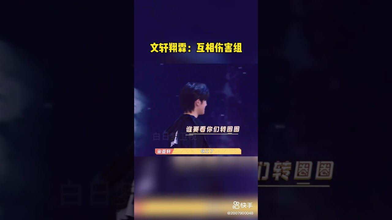 互相伤害组#翔霖#文轩#CP向