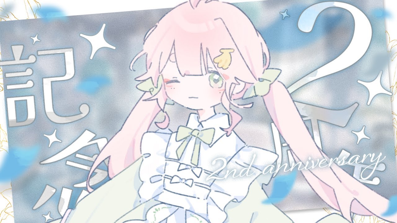 #雑談 ⸝⋆┊2周年 .ᐟ.ᐟ 早すぎｶﾓ.... BIGなお知らせもあるよっ .ᐟ.ᐟ ┊‎‎ 狐糸さと