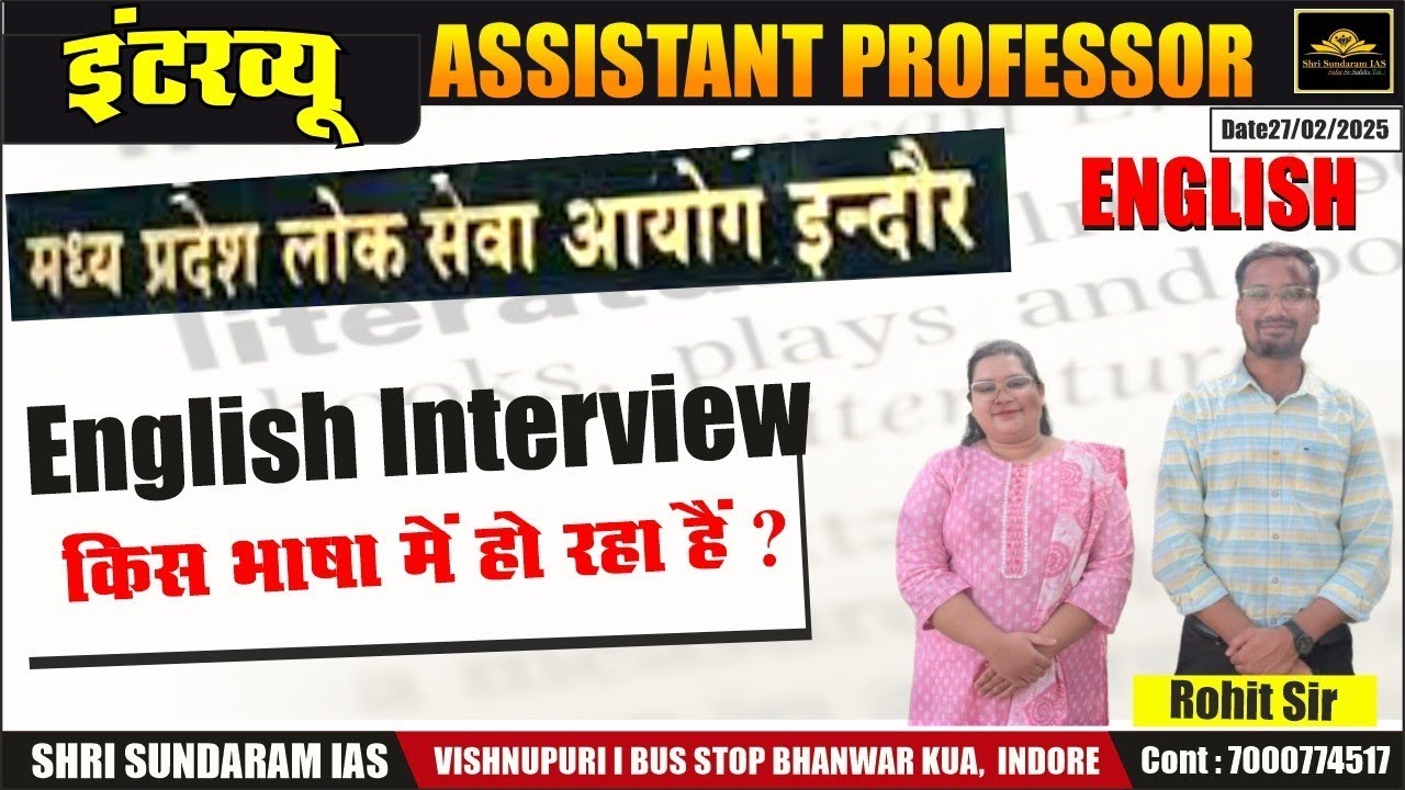 MPPSC। English assistant professor। किस भाषा में हो रहा है?