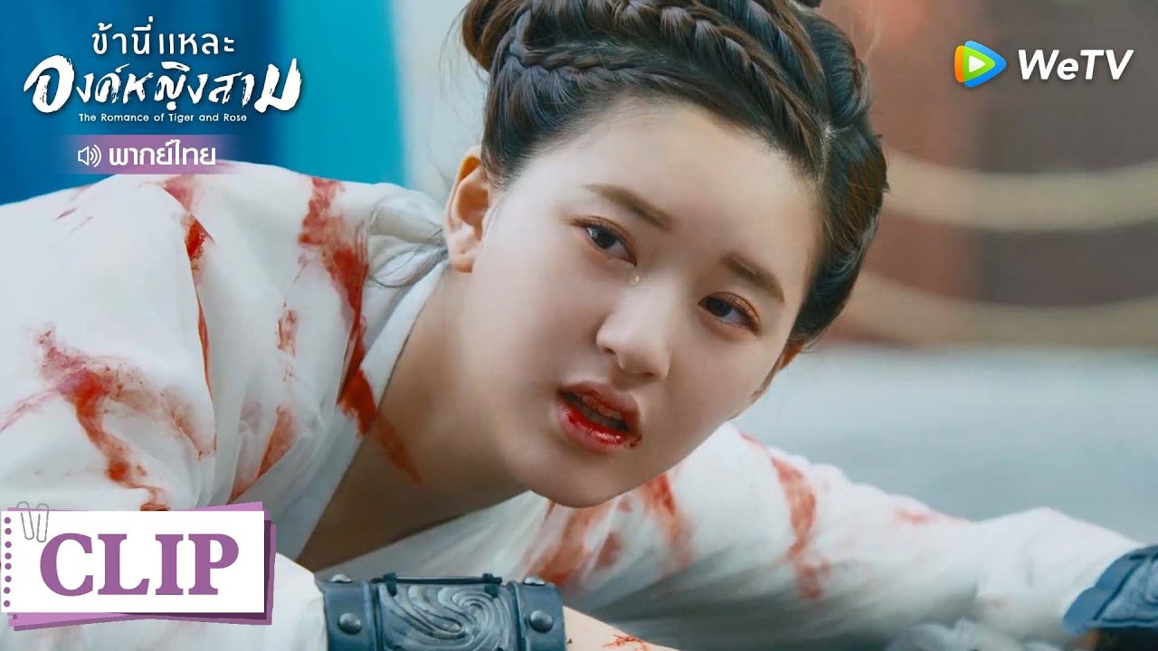 Clip | เชียนเชียนโดนหลินซีดูถูกเฆี่ยนให้อับอาย | ข้านี่แหละองค์หญิงสาม [พากย์ไทย] EP9 | WeTV