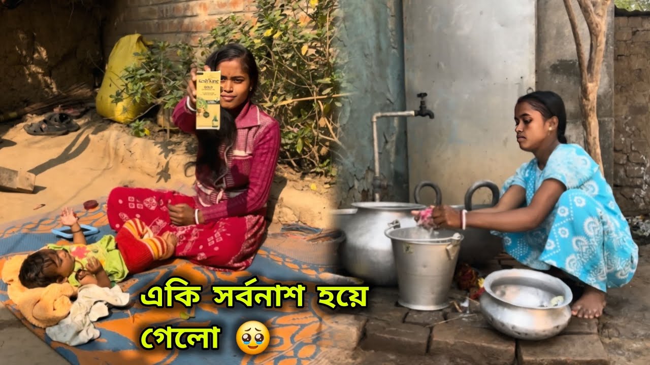 এইসব আমার কি হচ্ছে আমি কিছুই বুঝতে পারছি না।😭