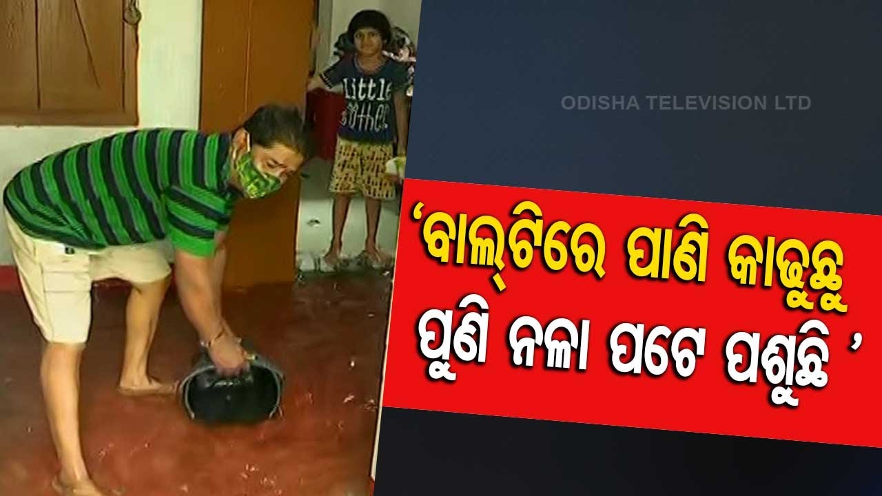 Low Lying Areas Of Cuttack Waterlogged After Rain Lashes Odisha