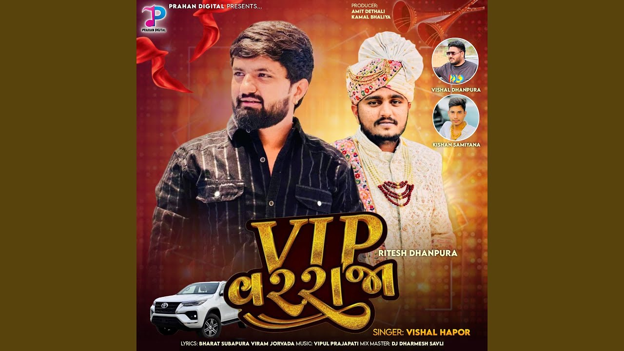 Vip VarRaja