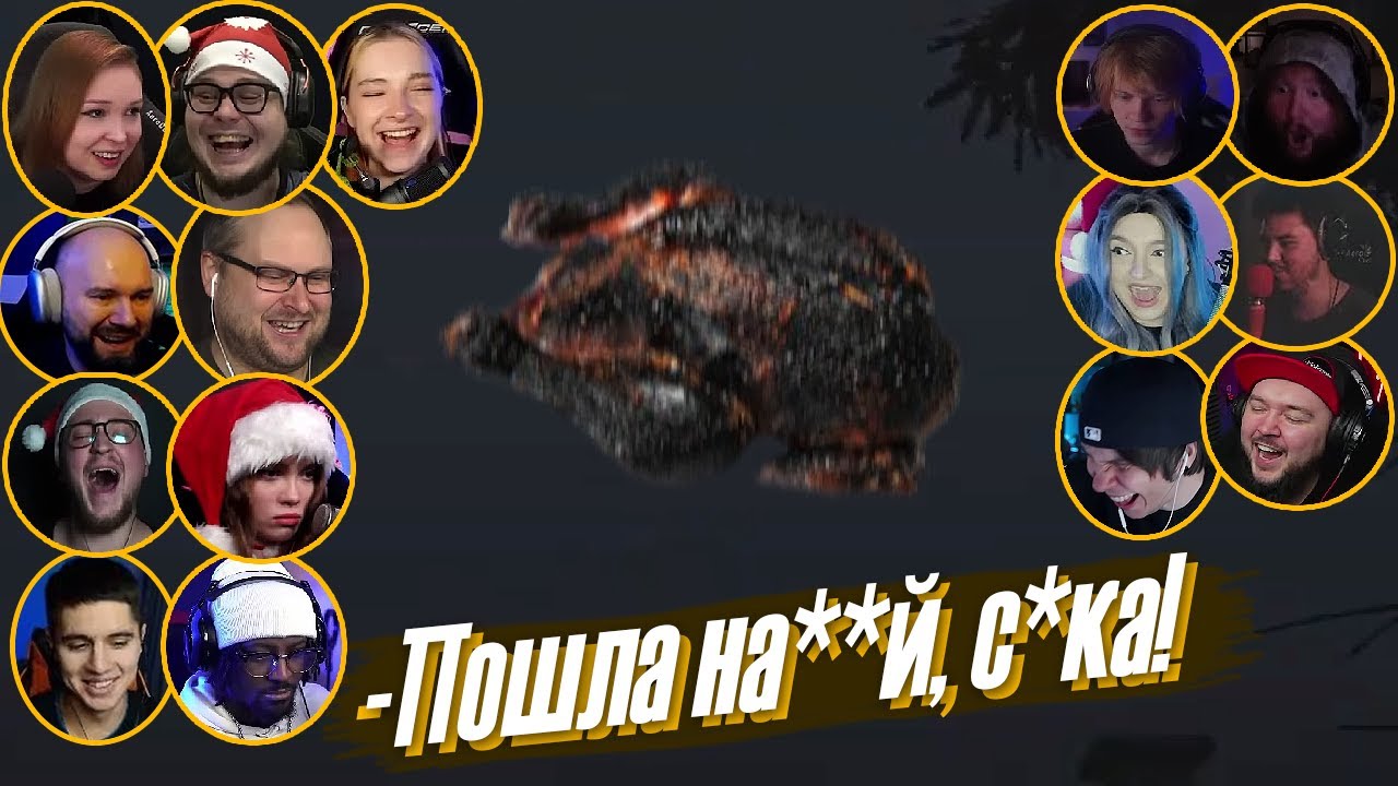 Реакции Летсплейщиков на Выброс Подгорелой Курицы в Evil Holiday
