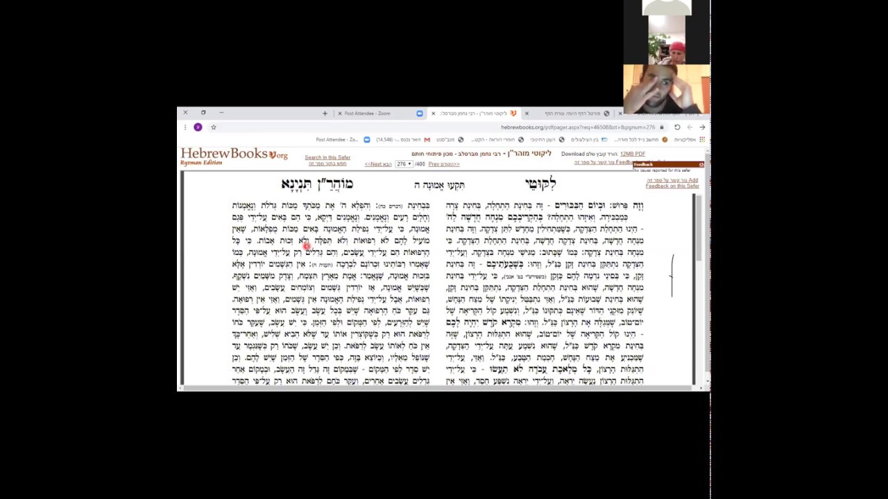 רבי נחמן- מסע אחר האמונה- ליקוטי מוהר