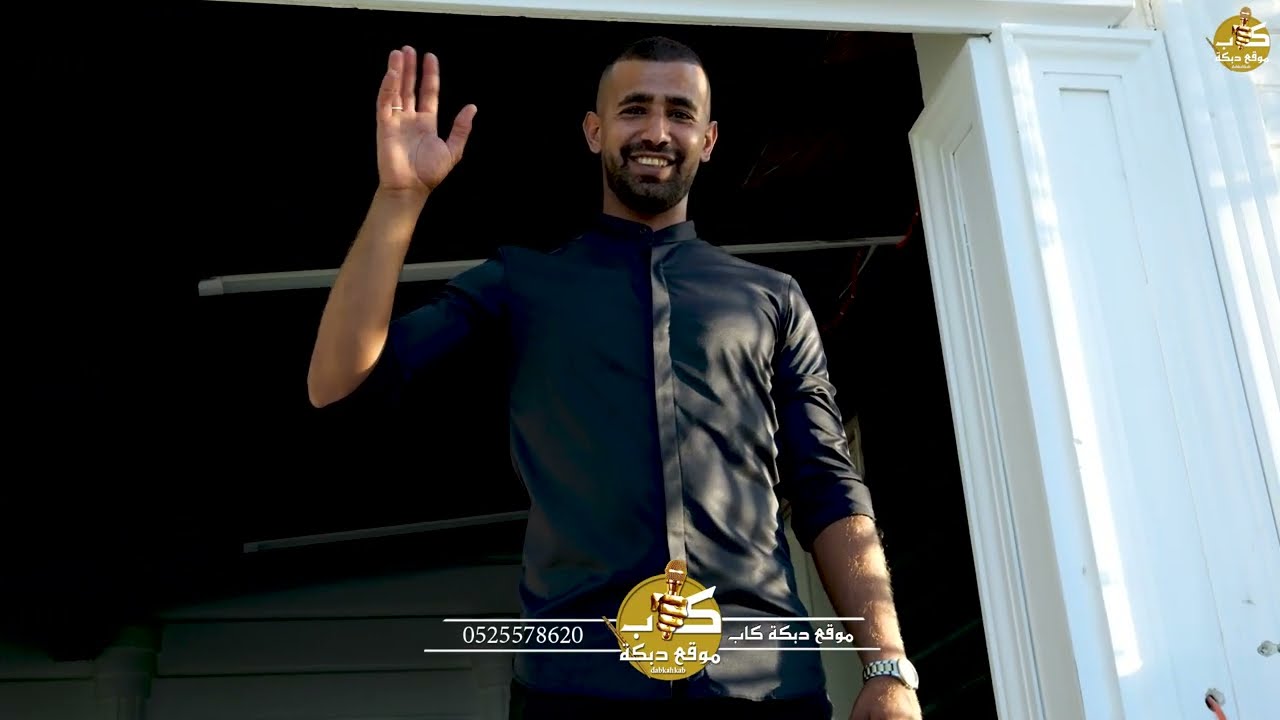 حافظ موسى | محمود خضيري | لقمان العامر | افراح ال ارشيد حنه العريس باسل رائف ارشيد 2024