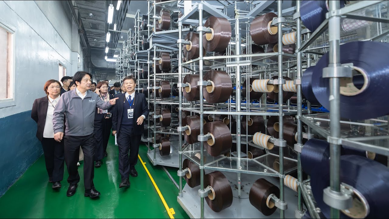 20260205 總統參訪聚隆纖維股份有限公司芳苑廠暨與紡織產業座談