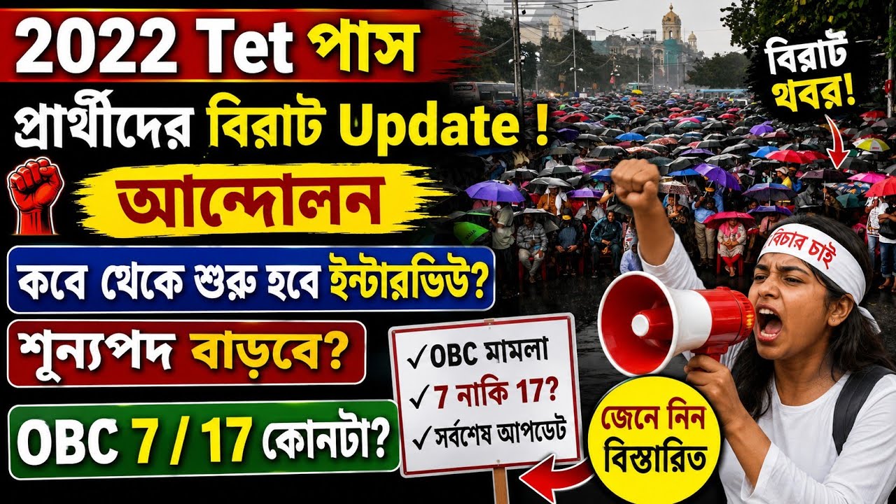 Primary Interview 2025 Questions।Primary Recruitment 2025 Final Cut Off।Interview question answer