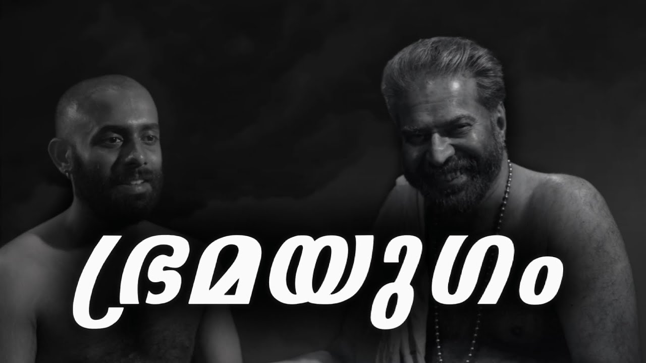 Bramayugam - feel good version | Bramayugam | Mammootty | Arjun Asokan|
