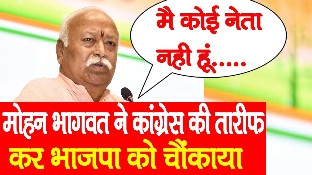 RSS Sar Sangh Chalak DR MOHAN BHAGWAT || MOHAN BHAGWAT LATEST SPEECH--NewsLook