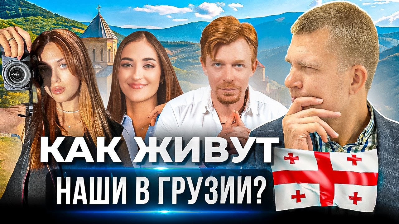 Переезд в Батуми: почему 90% экспатов жалеют в первый год жизни?