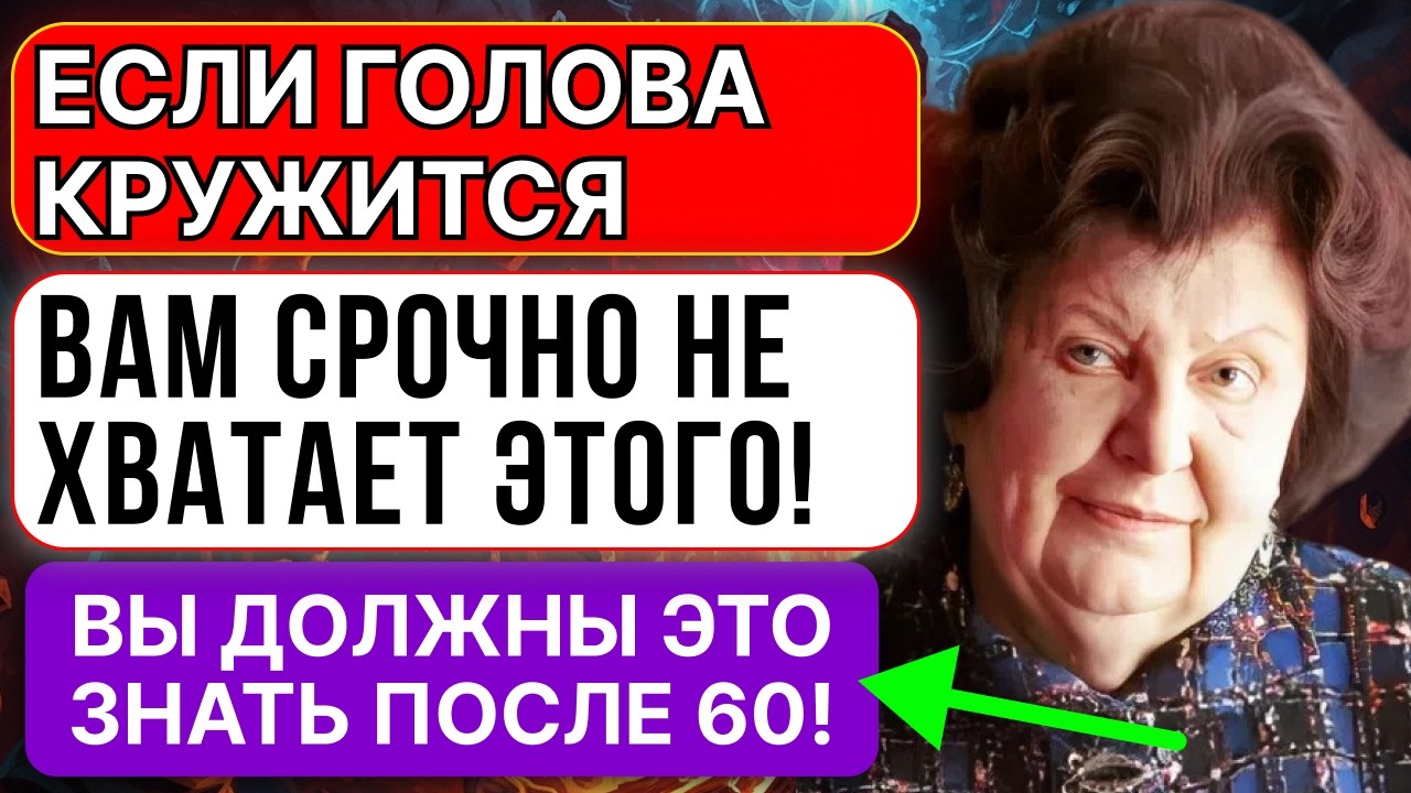 ТЕРЯЕТЕ РАВНОВЕСИЕ ПРИ ХОДЬБЕ? НАТАЛЬЯ БЕХТЕРЕВА УКАЗЫВАЛА НА ЭТИ ПЯТЬ ПРОДУКТОВ