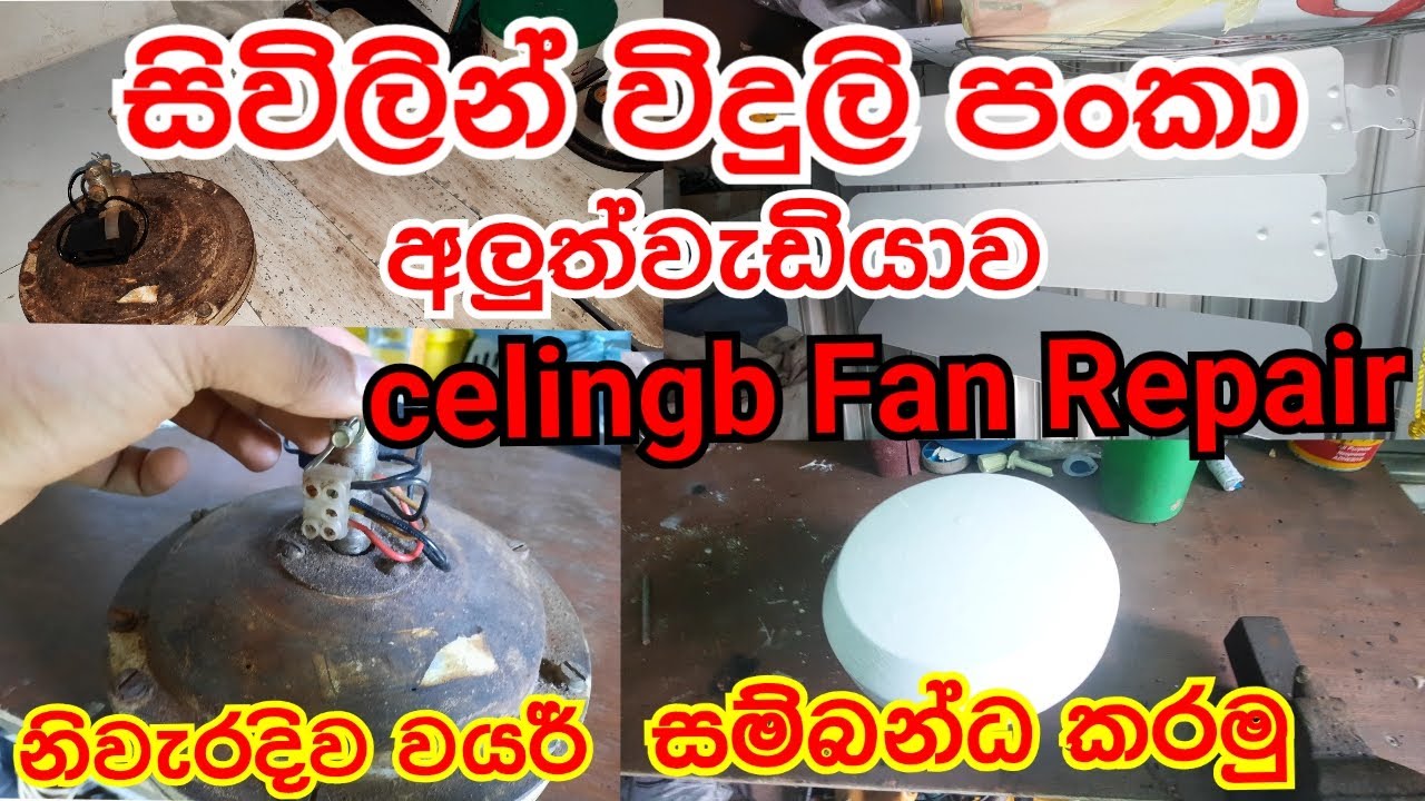 Ceiling Fan Repair/How to wire ceiling fan/ceiling fan wiring connection/Fan motor and capacitor.