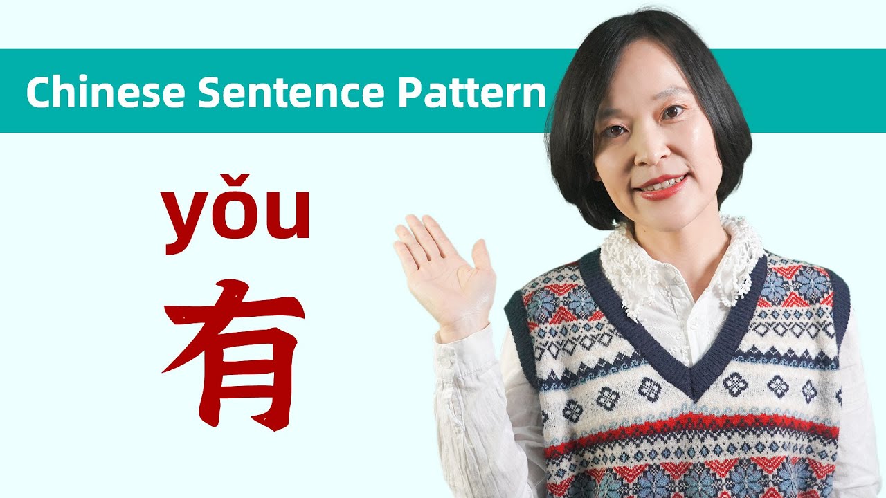 Chinese Sentence Patterns of 有(yǒu) - Chinese Grammar | Learn Chinese