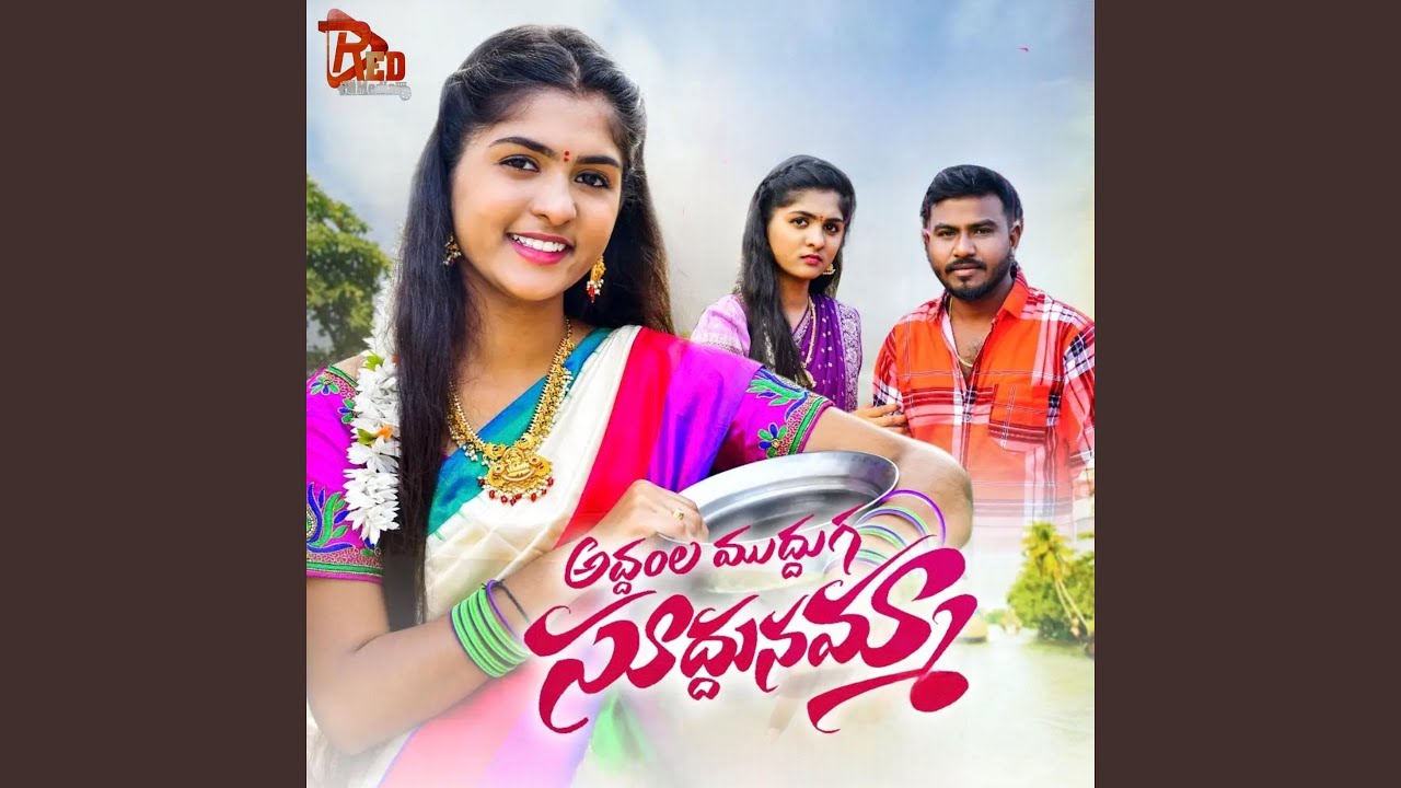 Addamla Mudduga Suddunamma Song