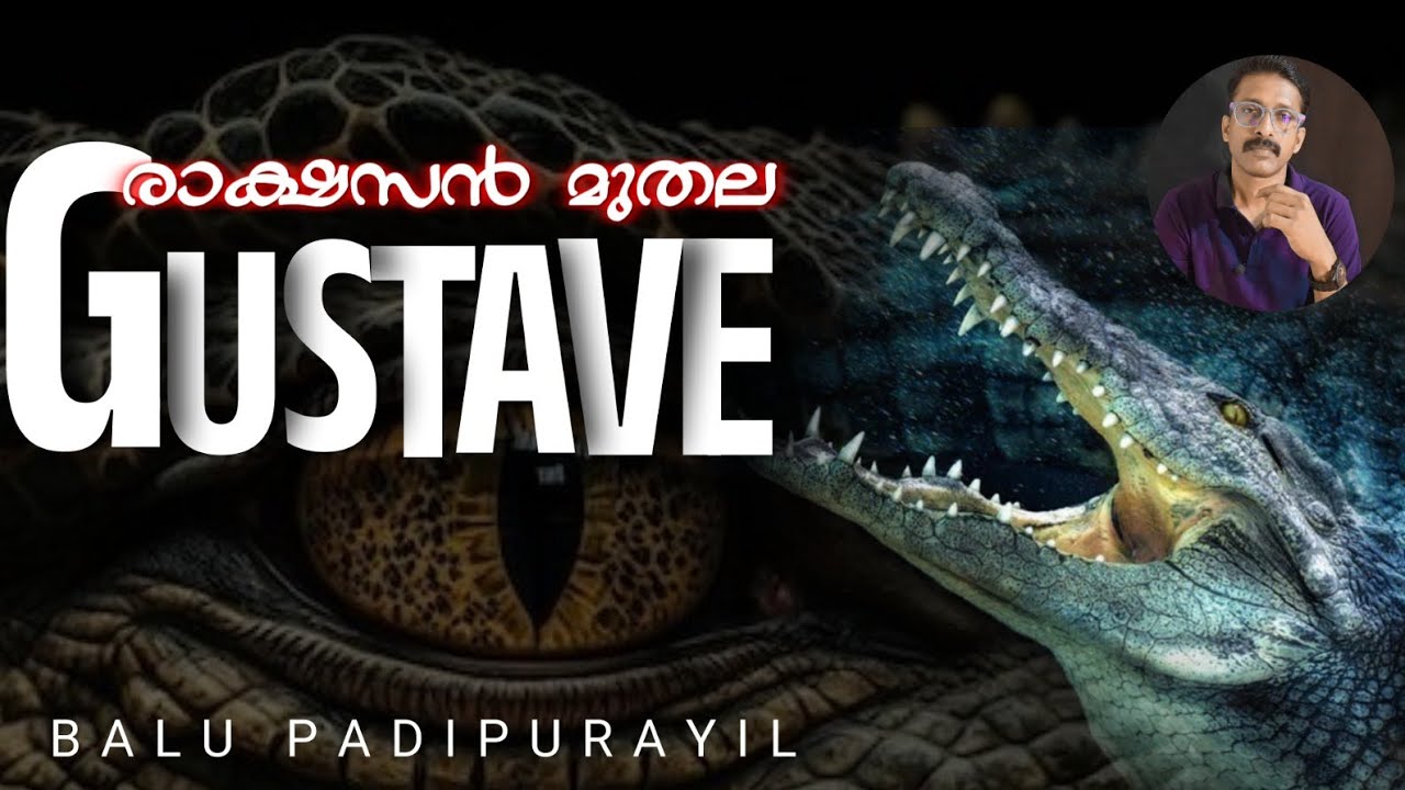 മുന്നൂറിലധികം മനുഷ്യരെഭക്ഷിച്ച ബുറുണ്ടിയിലെ രാക്ഷസമുതല ‘ഗുസ്താവ്’ | GUSTAVE MOST DANGEROUS CROCODILE