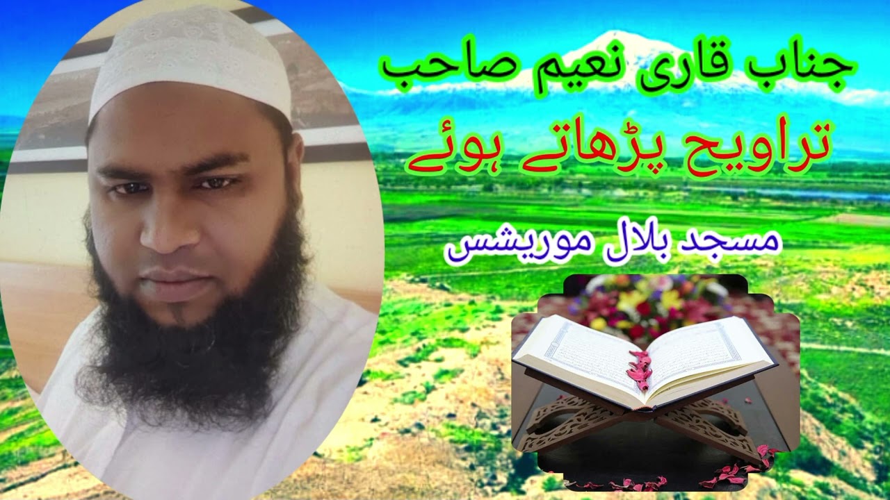 Qari Naeem sahab taraweeh padhate huai masjid e Bilal moreseecs (Africa)