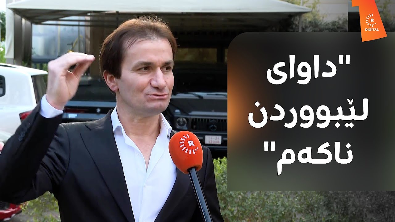 خاوەنی ئەو چێشتخانەیەی خواردنی گرانبەهای لە هەولێر ئامادە دەکرد: بۆ ناوبانگی کوردستان کردم