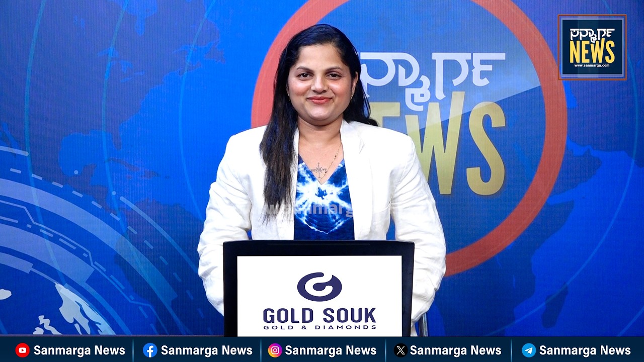 ನ್ಯೂಸ್ ಬುಲೆಟಿನ್ 11-02-2026 | SANMARGA NEWS