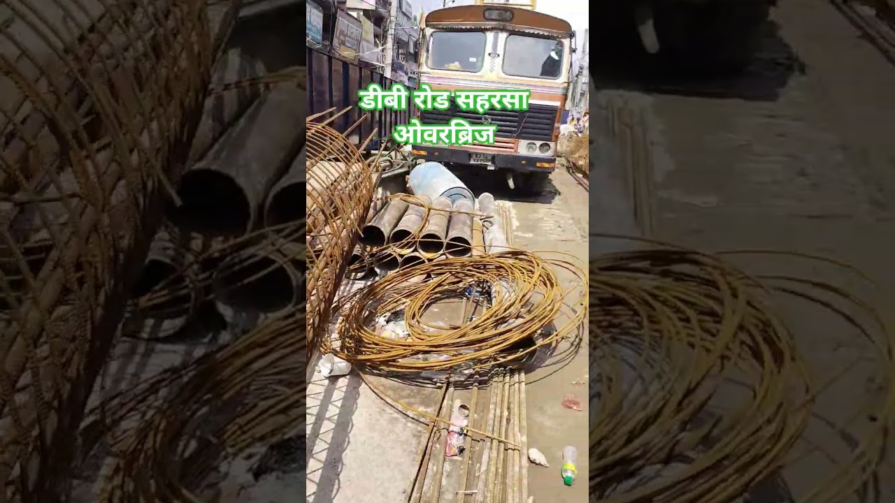 डीबी रोड सहरसा ओवरब्रिज काम शुरू है #saharsa