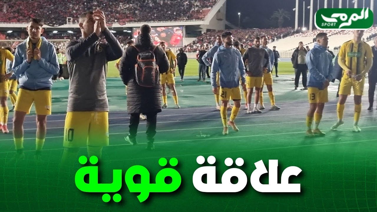 🟢شاهد...لاعبي اتحا الحراش يبادلون التحية مع أنصارهم رغم الإقصاء من كأس الجمهورية