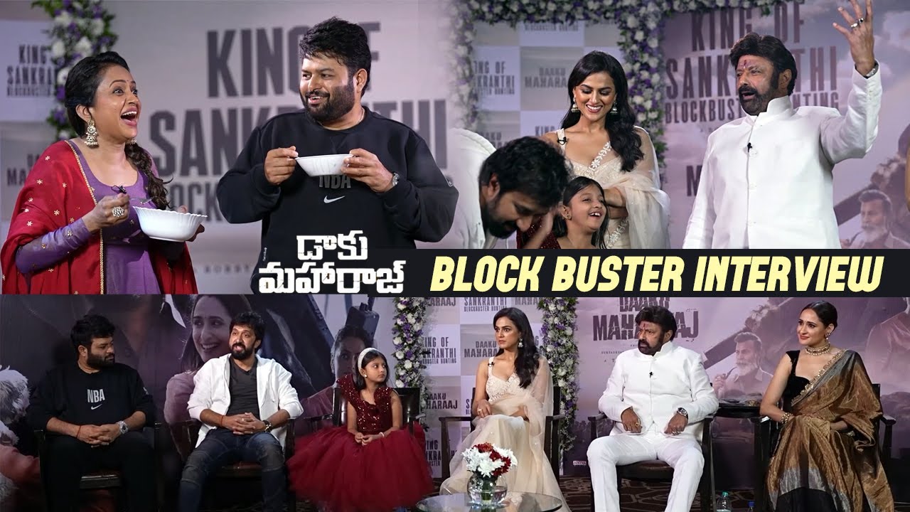 Daaku Maharaaj Team Blockbuster Interview | Balakrishna | Shraddha Srinath | Pragya Jaiswal | Veda