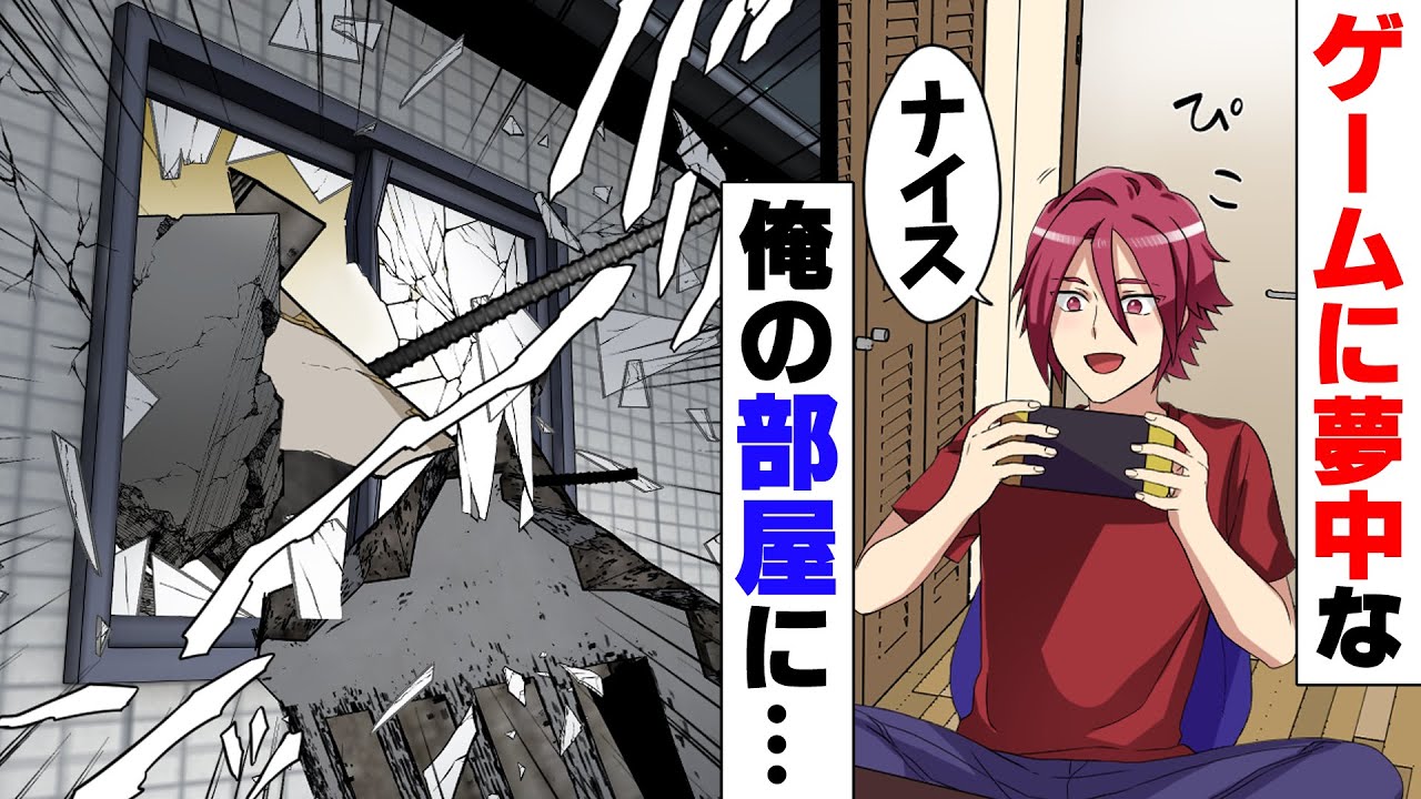 【漫画】「そこは息子の..！」解体工事中の隣家の廃材が我が家に激突！しかもその場所は息子がいる部屋で...！