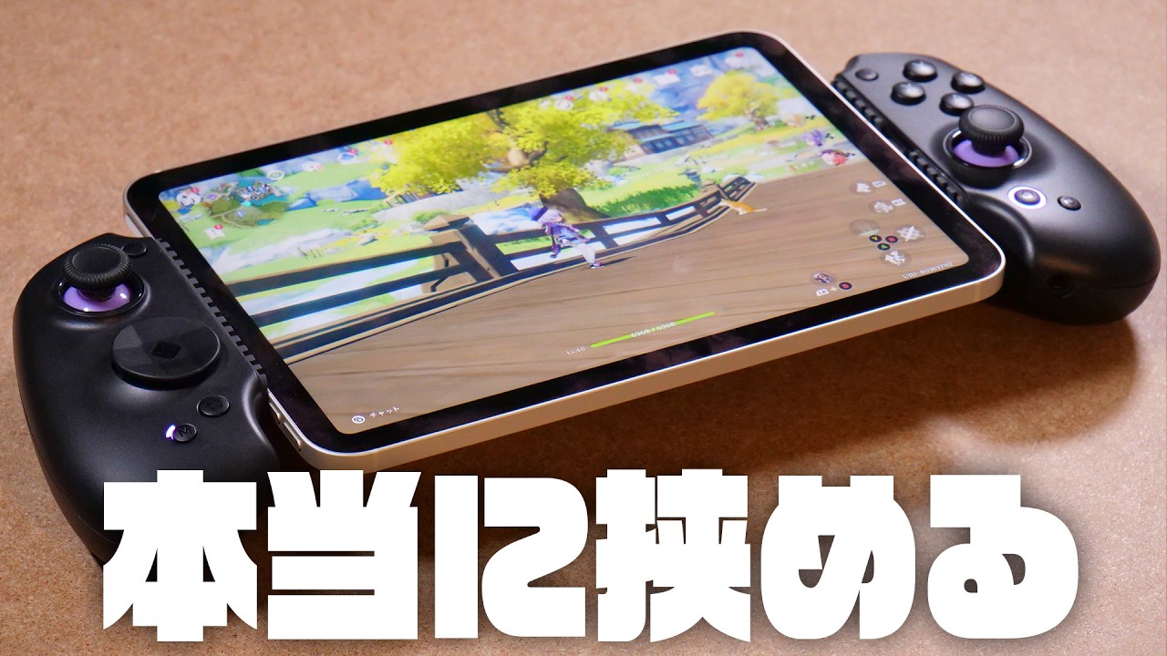 タブレットが挟める有線コントローラー『abxylute S9』レビュー