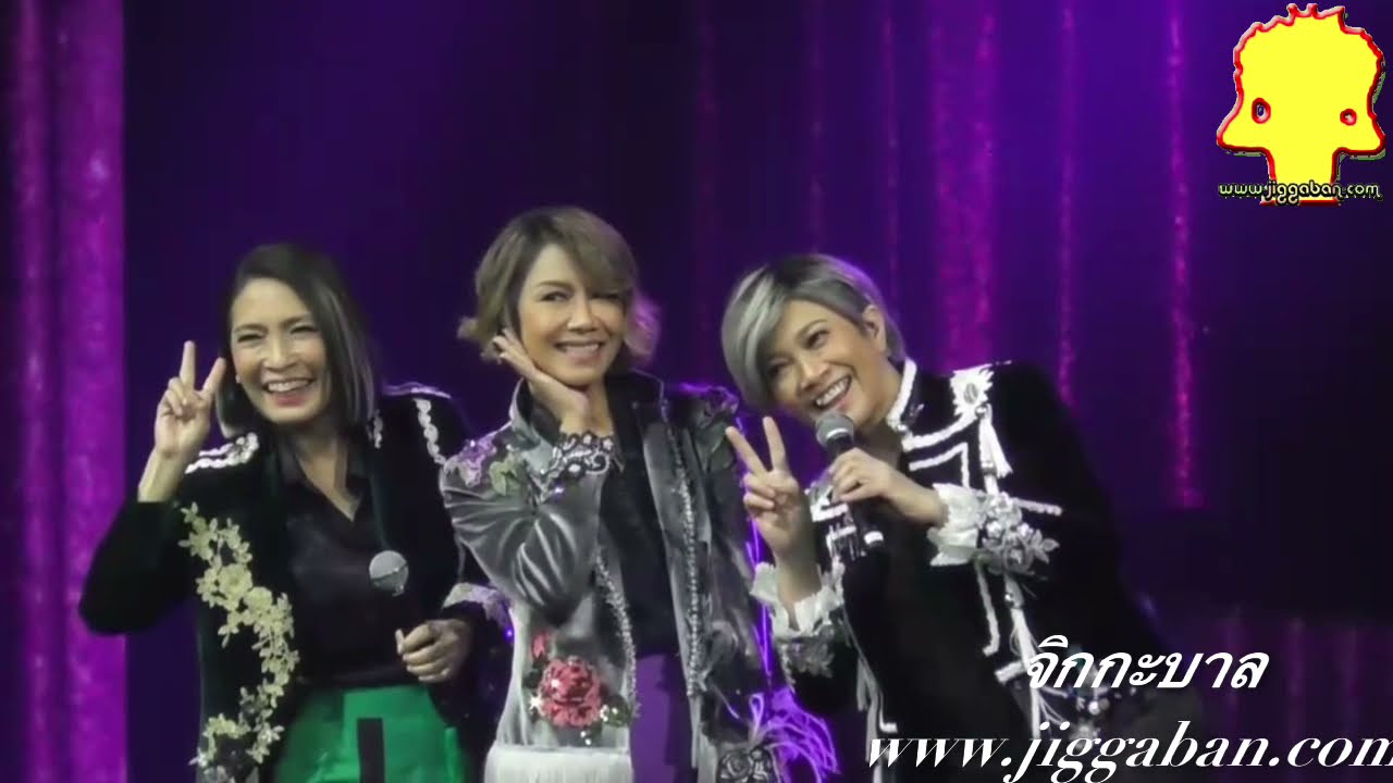 The Nightclub concert ep. 4  สาว สาว สาว Threegether