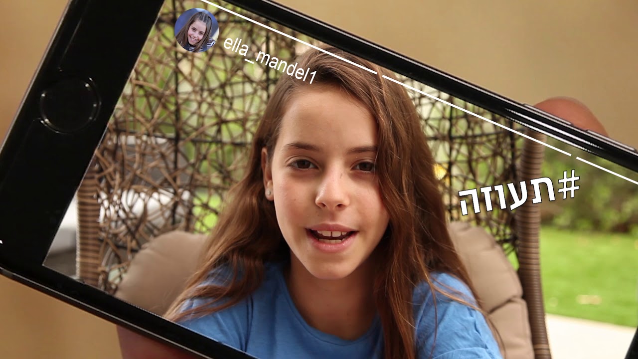 אלה מנדל בת מצווה