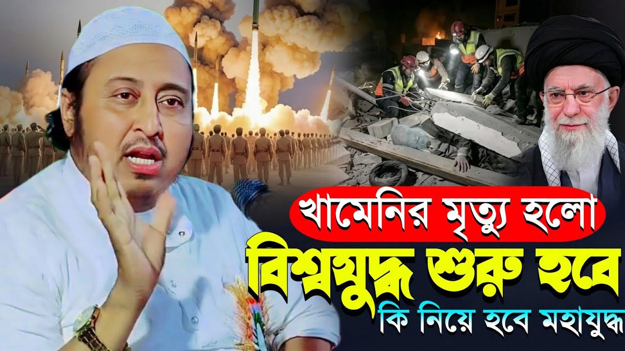 খুব শীঘ্রই বিশ্বযুদ্ধ শুরু হবে┇কি নিয়ে হবে যুদ্ধ┇মাওলানা ইয়াসিন আলী┇Qari Yaseen┇Maulana Yasin Waz.