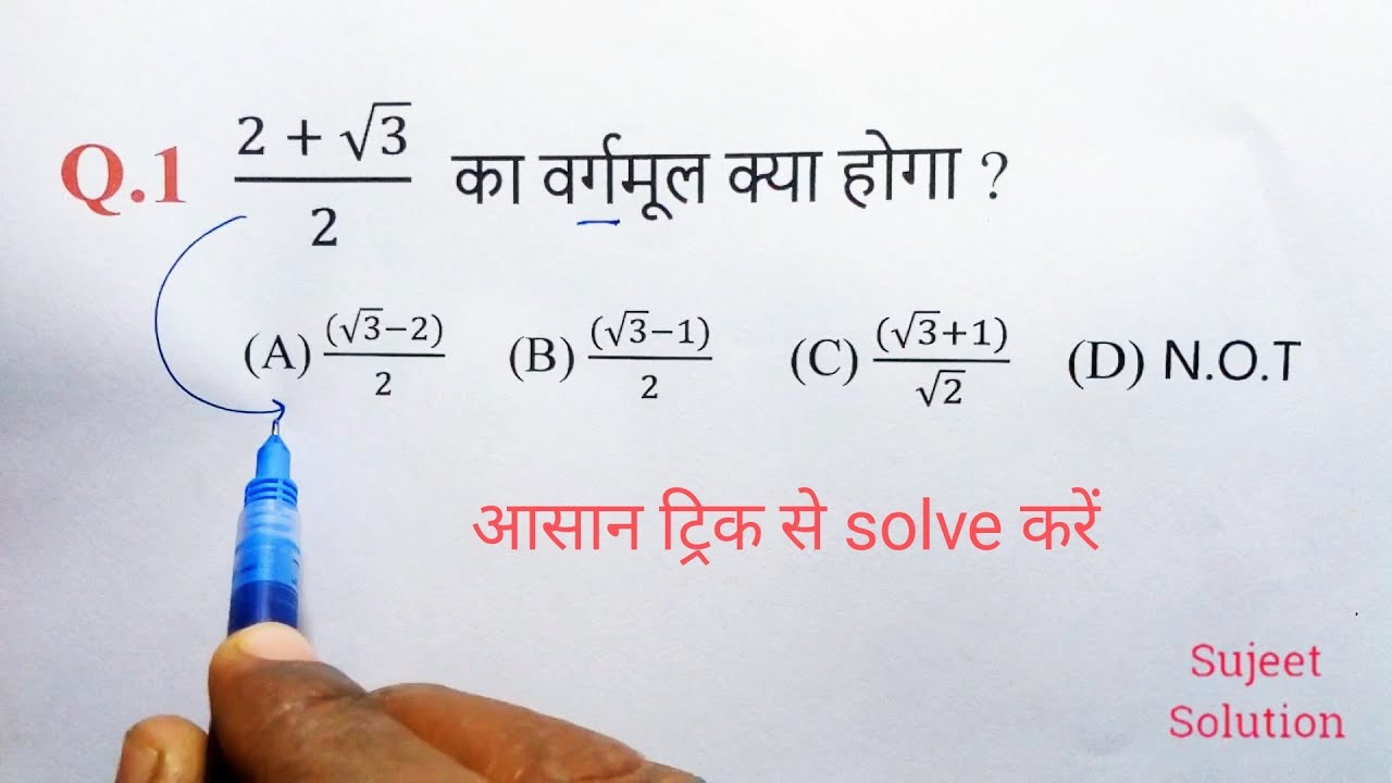 Maths Practice Set All Exam - 2023