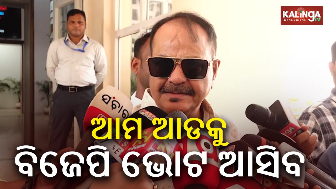 ଆମ ଆଡକୁ ବିଜେପି ଭୋଟ ଆସିବ: ତାରା ବାହିନୀପତି | Kalinga TV