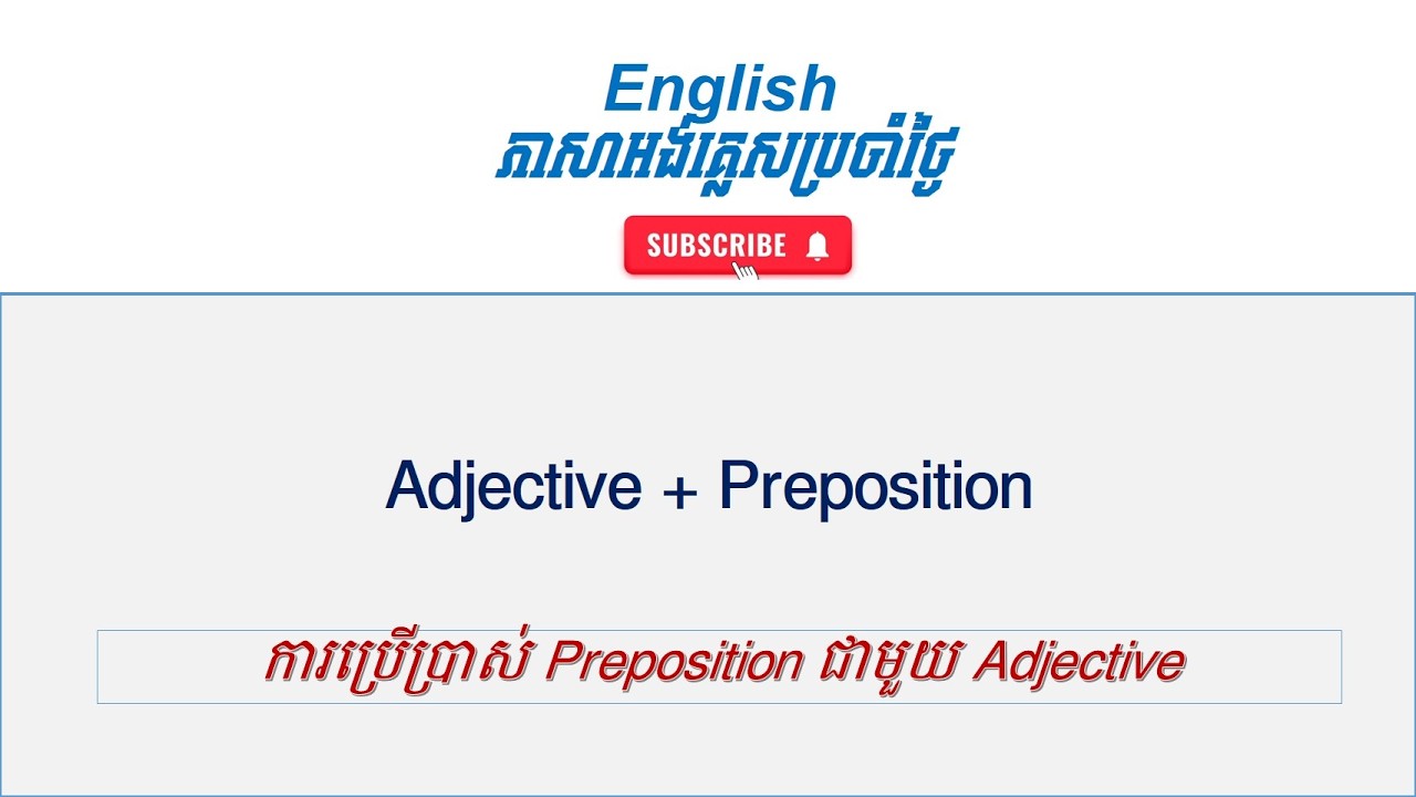 Preposition with Adjective I ការប្រើប្រាស់ Preposition ជាមួយ Adjective #englishgrammar