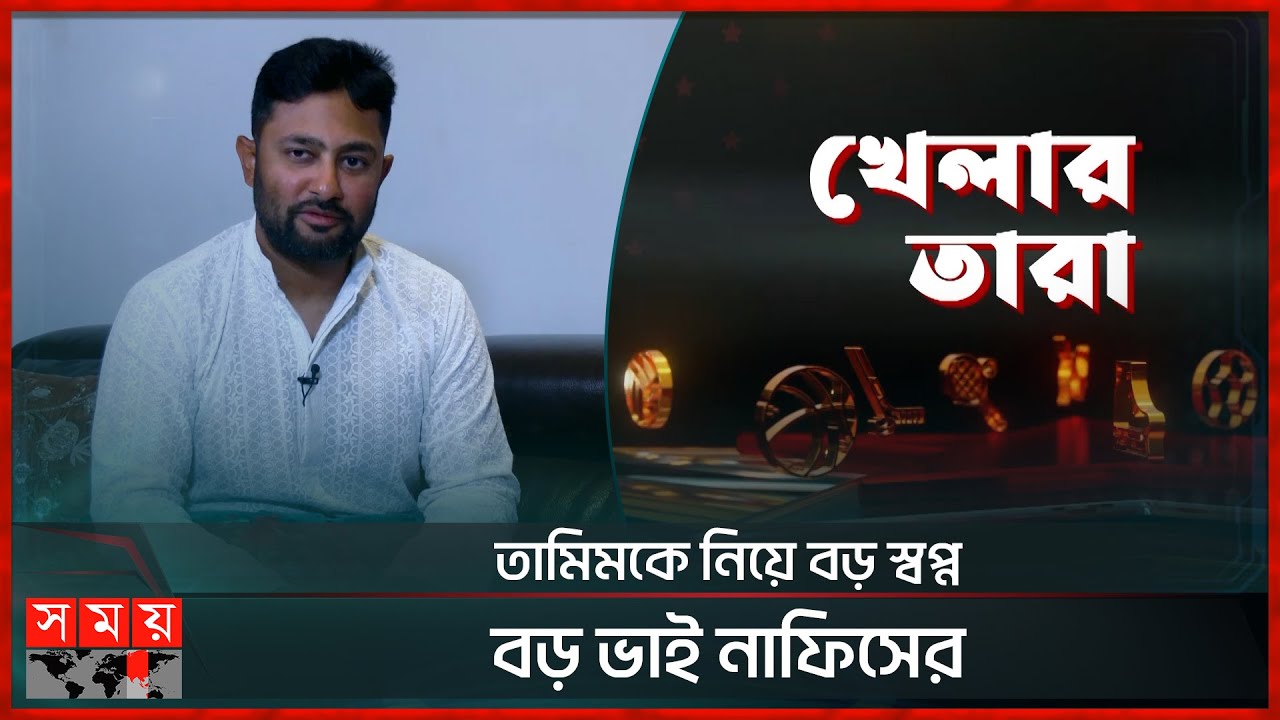 কোরবানির গরু কেনা নিয়ে নাফিস ইকবালের অম্ল মধুর অভিজ্ঞতা | Nafees Iqbal | Khelar Tara | Eid Special