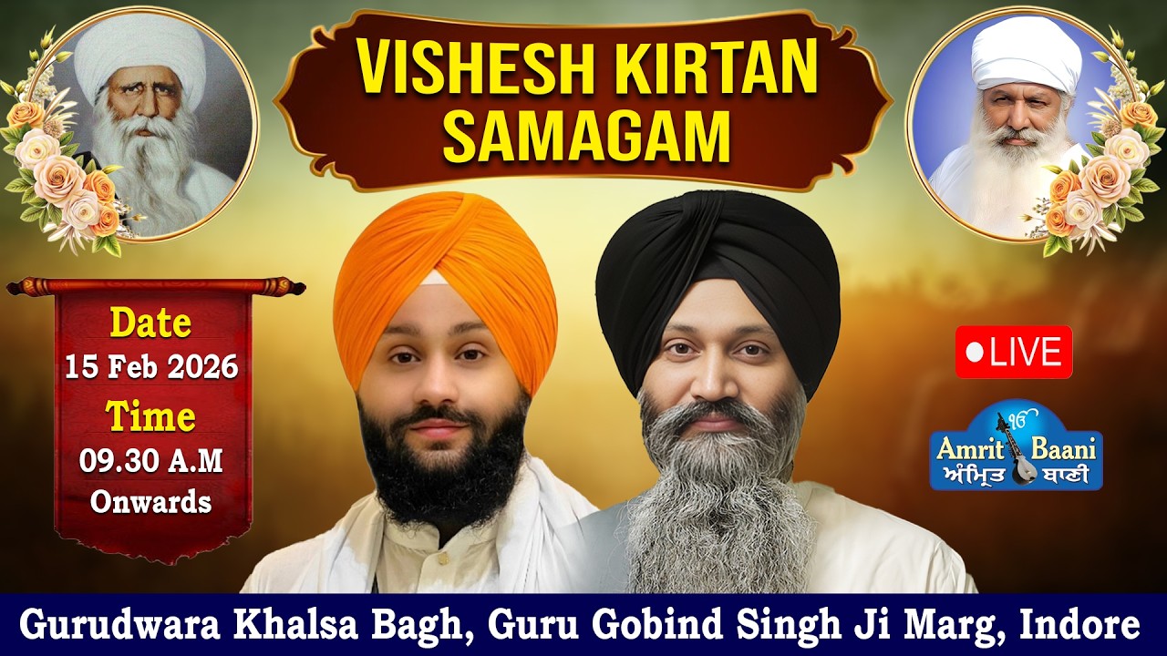 Gurudwara Khalsa Bagh Indore LIVE ! Vishesh Kirtan Samagam (15 Feb 2026) Morning