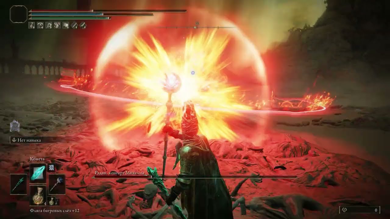 Будущий консорт Радан за Мага | Promised Consort Radahn vs Mage Build