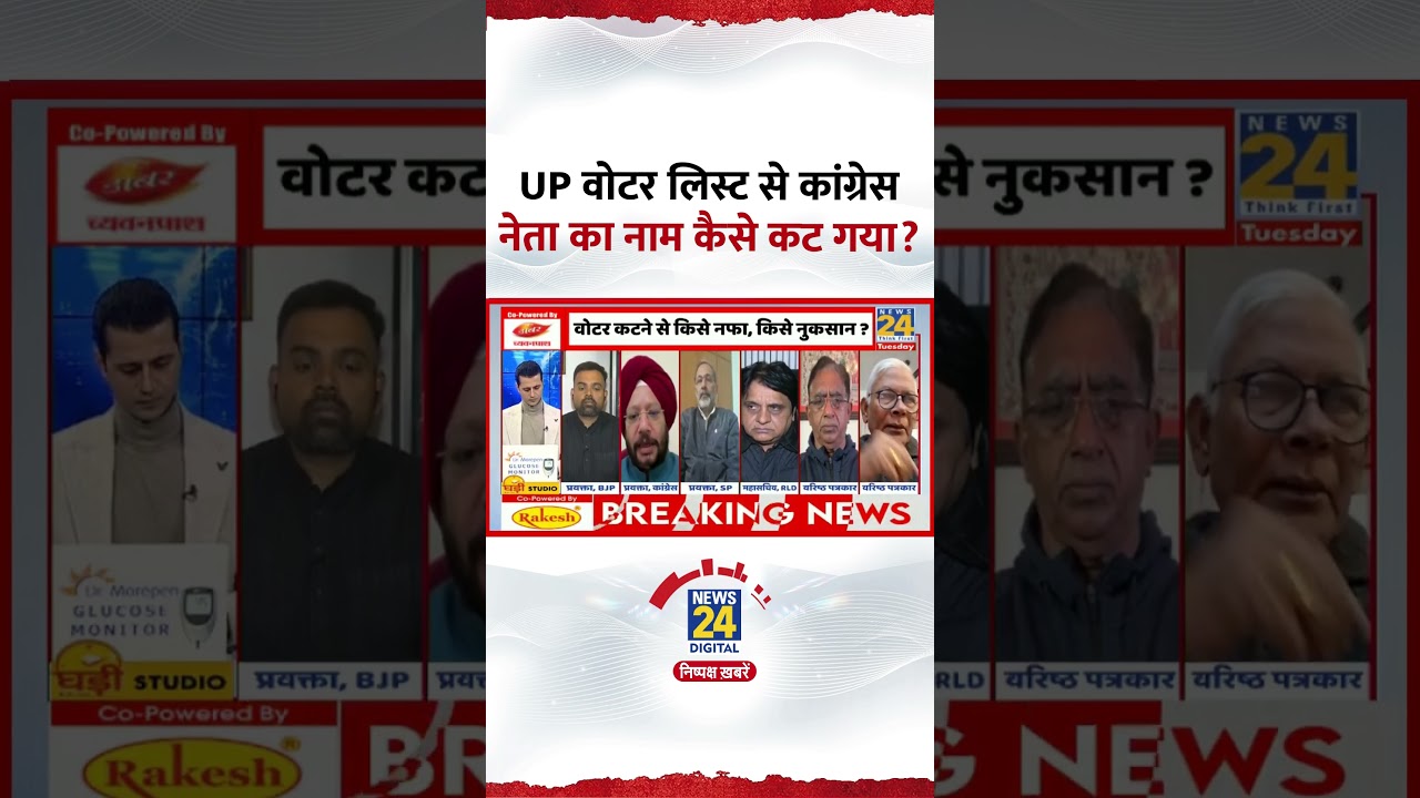 Congress नेता Gurdeep Singh Sappal बताया कि SIR वोटर लिस्ट से उनका और उनके परिवार का नाम कैसे कटा?