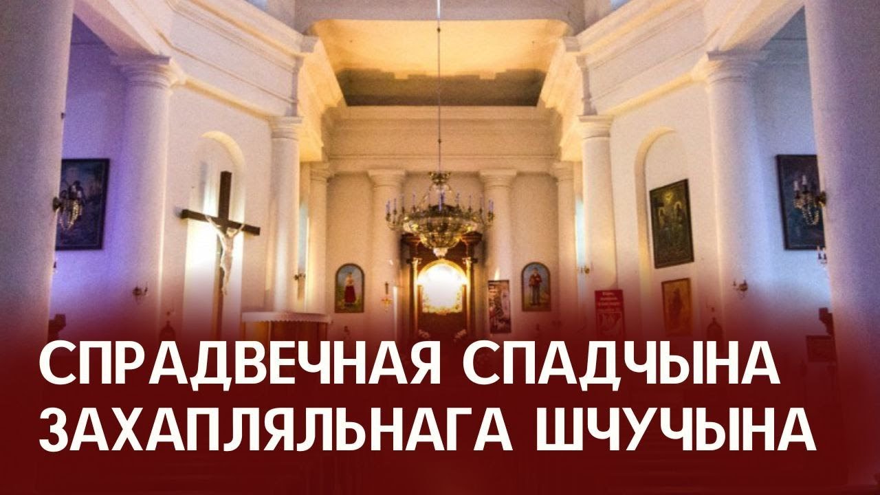 Костел Святой Терезы і коллегиум пиаров в Щучине (Беларусь)