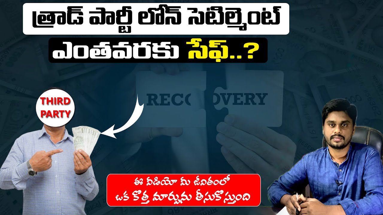 Beware of Third Party loan Settlement Agency || loan settlement in telugu