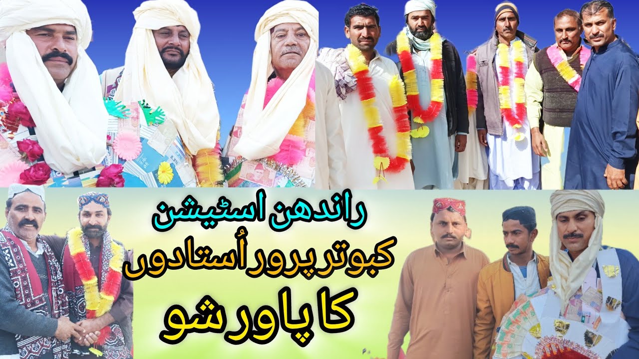 راندھن اسٹیشن: کبوتروں کا پاور شو! 🕊️💪