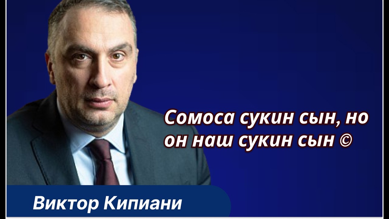 Почему власть Грузии боится Запада и не верит Востоку