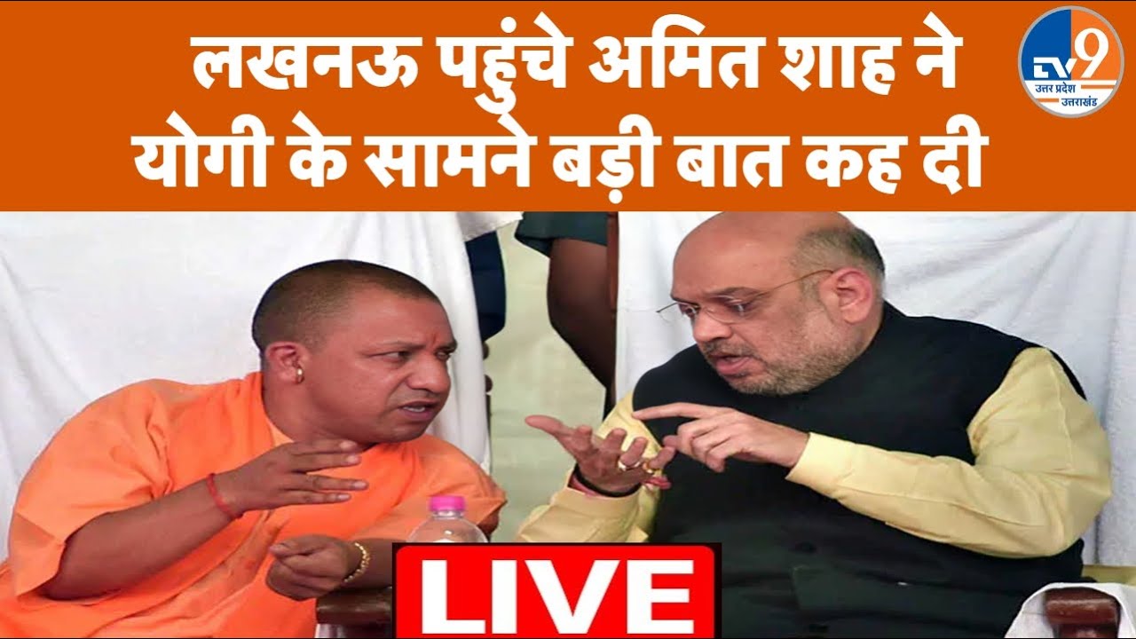 #LIVE: UP दिवस-2026 में बोलते Home Minister Amit Shah और CM Yogi