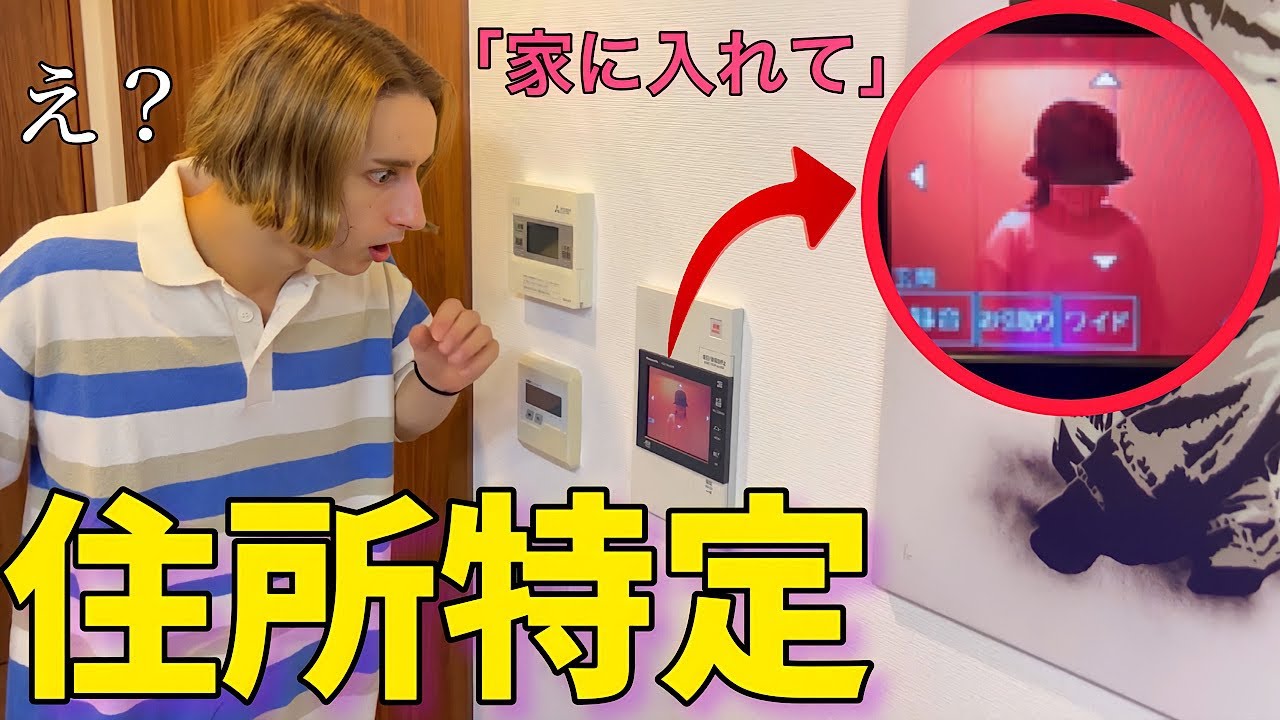 小学生の視聴者が玄関に突撃して来たら兄はどうするのか！？【ドッキリ】